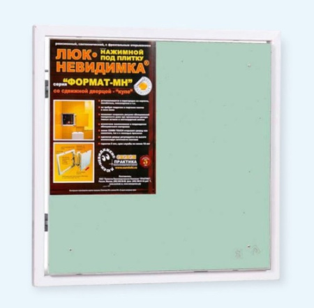 Формат-Н МН 50х50 Люк под плитку со сдвижной трехзвенной петлей